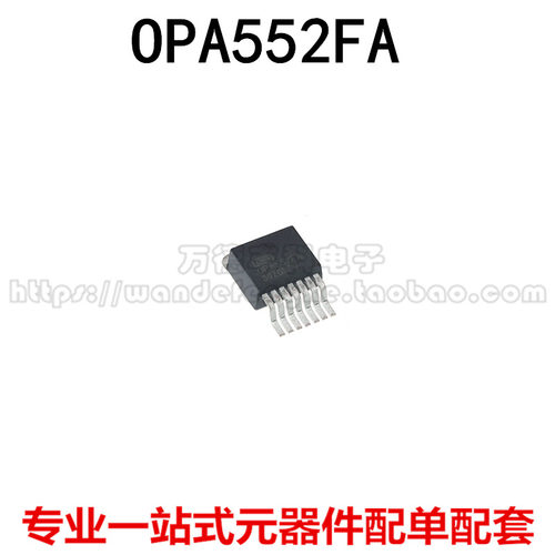 OPA552FAKTWT OPA552FA TO263-7 OPA551FA高电压大电流运算放大器