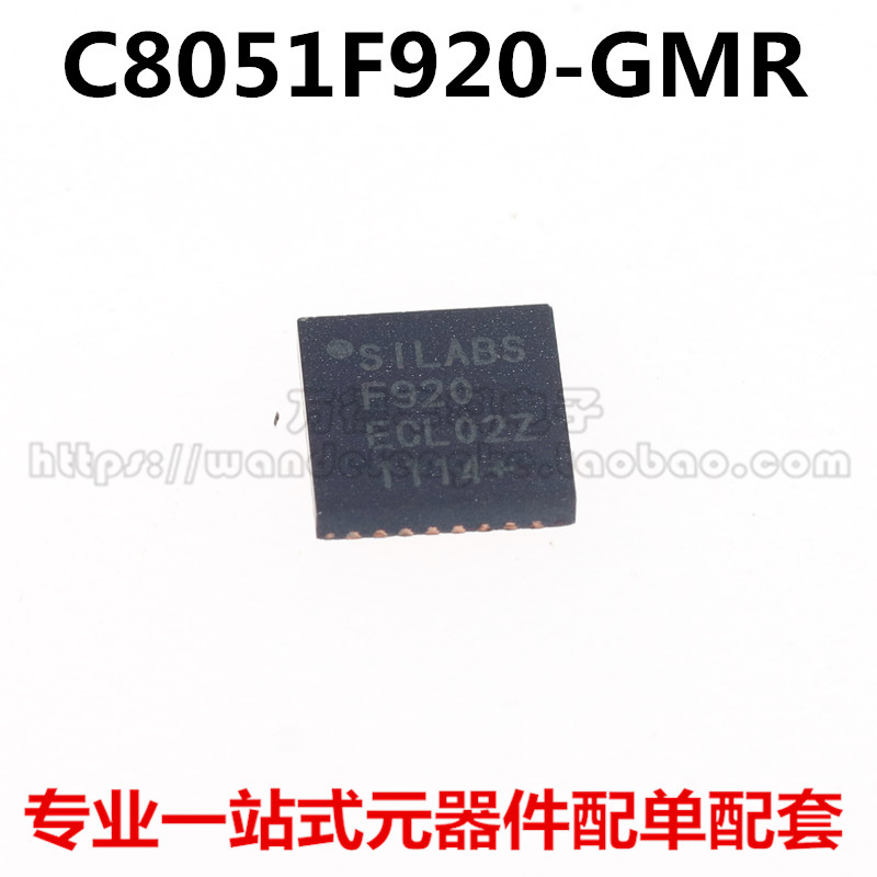 C8051F920-GMR QFN-32 SILABS F920 8位微控制器 进口 全新原装