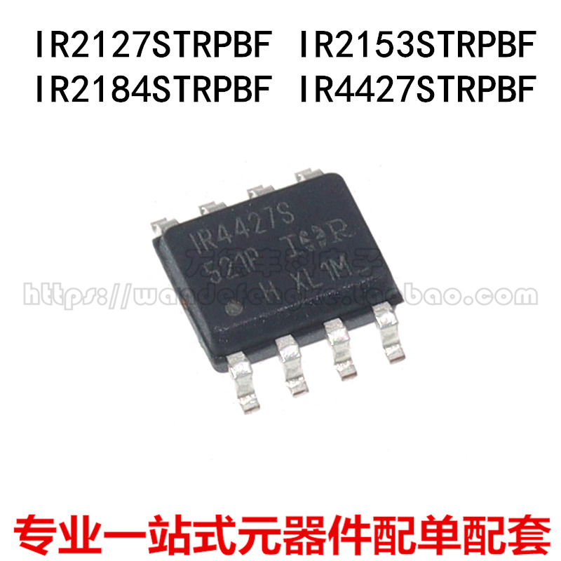 IR4427STRPBF 2127S/2153S/2184S SOP-8 电源驱动芯片 全新原装