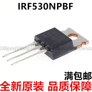 IRF530N IRF530NPBF TO-220 17A/100V 场效应管 全新进口 可直拍