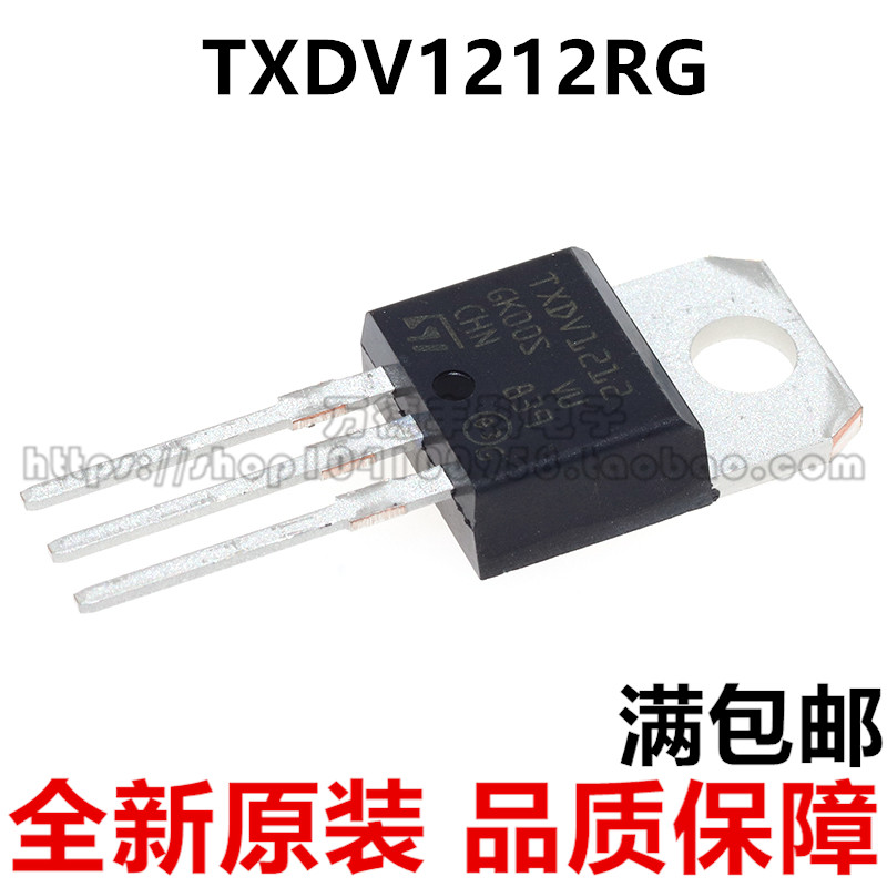 TXDV1212RG TXDV1212 TO-220 1200V 12A 大功率双向可控硅 全新