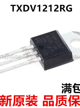 TXDV1212RG TXDV1212 TO-220 1200V 12A 大功率双向可控硅 全新