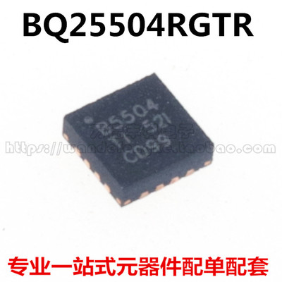 BQ25504RGTR BQ25504 QFN16 进口原装 BQ25504RGTT  可直接拍