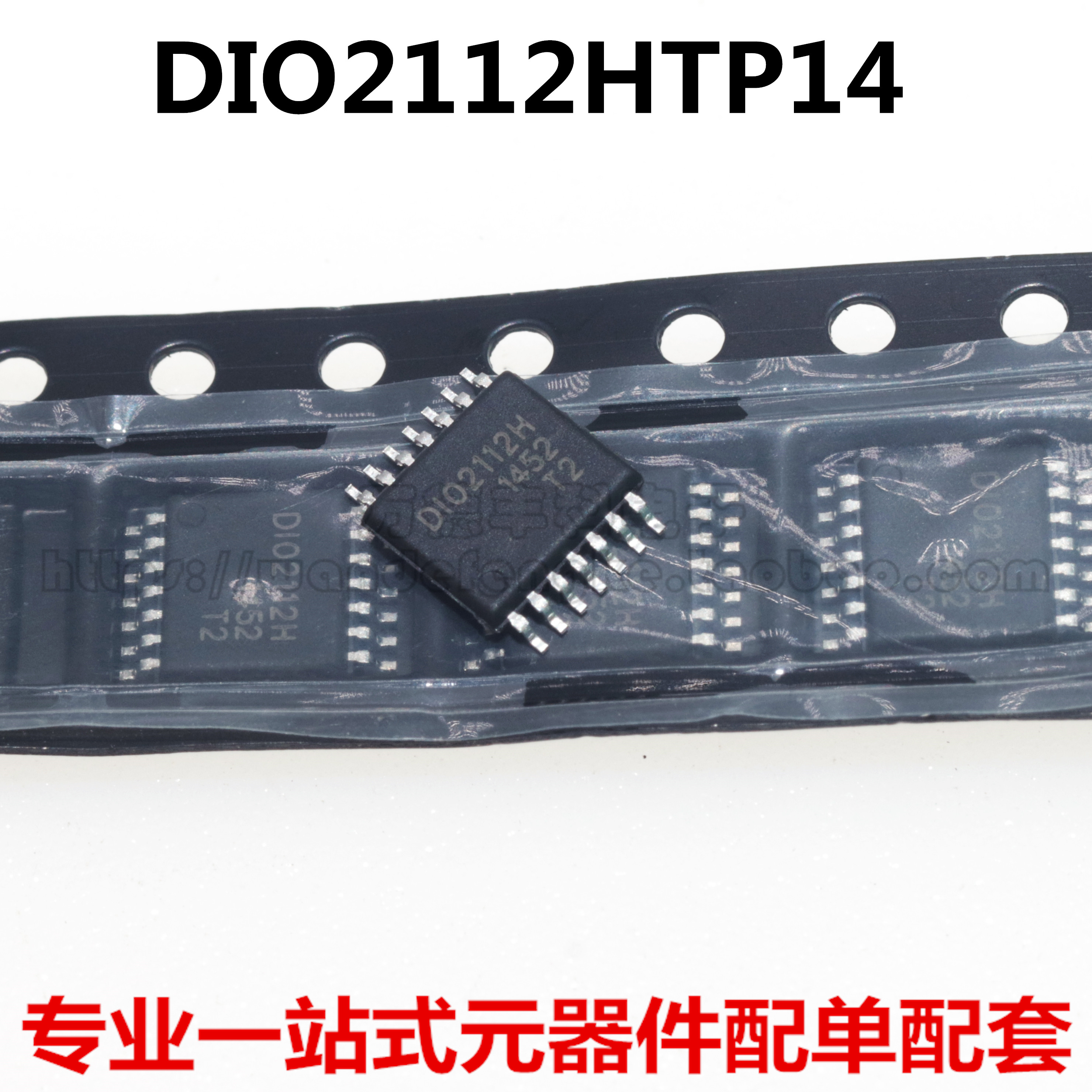 全新原装进口 DIO2112H D102112H 音频驱动芯片 DIO2112HTP14
