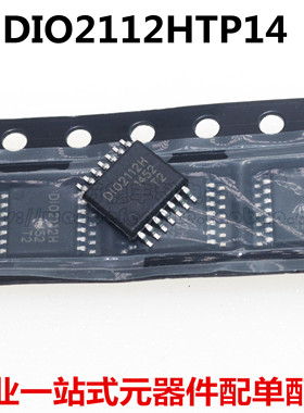 全新原装进口 DIO2112H D102112H 音频驱动芯片 DIO2112HTP14