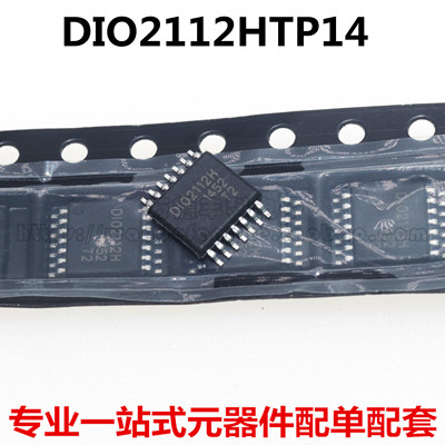 全新原装进口 DIO2112H D102112H 音频驱动芯片 DIO2112HTP14