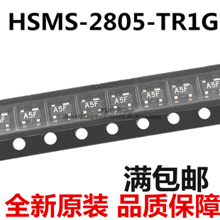 印字A5 出售 TR1G 2805 现货质量保证 HSMS