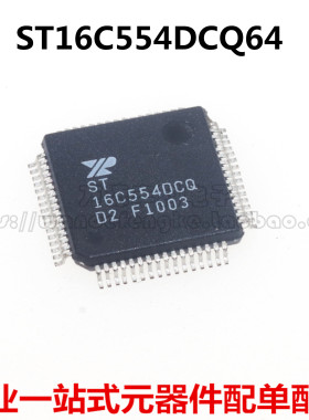 ST16C554DCQ64 ST16C554DCQ ST16C554 封装QFP64 全新原装 可直拍