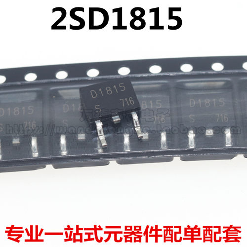 全新进口原装 2SD1815 D1815 2SD1815S-TL-E TO-252 NPN 100V 3A