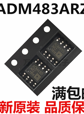 全新 ADM483ARZ ADM483AR ADM483 贴片SOP-8 收发芯片 现货可直拍