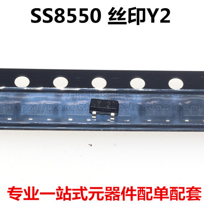 全新S8050 S8550 SS8050 SS8550 J3Y 2TY Y1 Y2 SOT23 贴片三极管