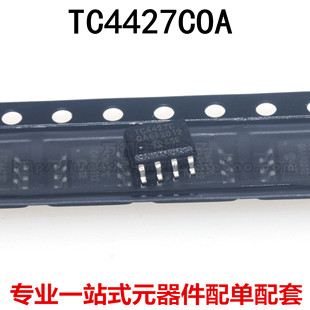 全新原装 TC4427COA TC4427COA713 TC4427C SOP-8 双功率 低压侧