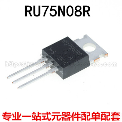 RU75N08R 75V 80A TO-220 MOS场效应管 三极管 全新原装 可直拍