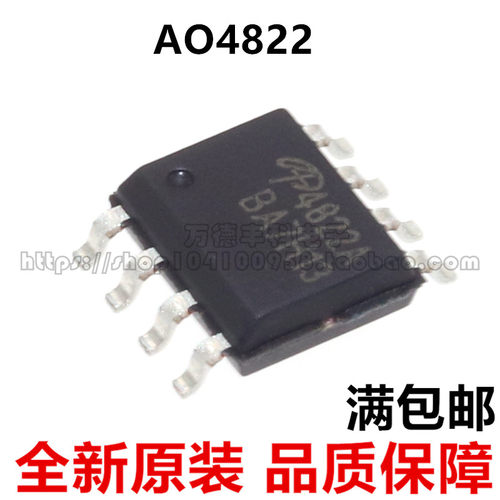 贴片MOS管 AO4822 AO4822A SOP-8 AOS N沟道双路全新进口原装正品