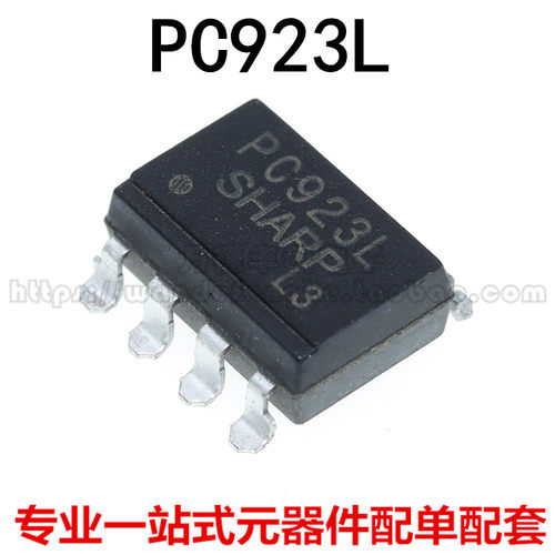 全新原装进口 PC923L PC923 SOP-8 贴片 逻辑输出 驱动光耦隔离器