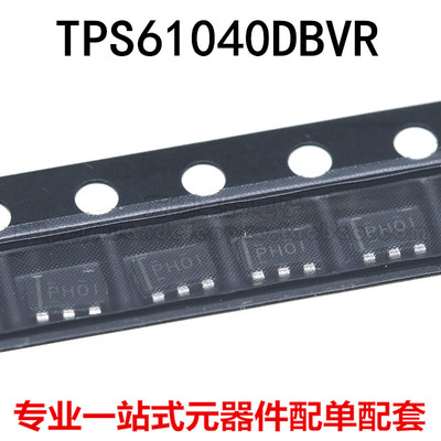全新原装进口 TPS61040DBVR PHOI 升压转换器 28V 0.4A SOT-23-5