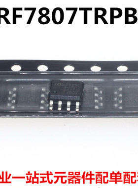 MOS场效应管 IRF7807TRPBF IRF7807 F7807 SOP-8 30V8.3A全新原装