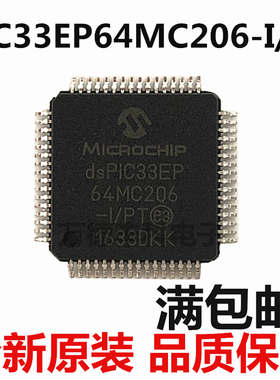 全新原装 PIC33EP64MC206-I/PT 64MC206-I/PT TQFP-64 微控制器