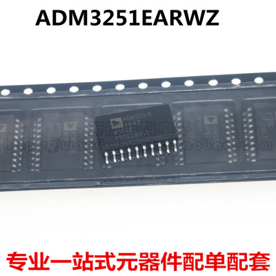 全新原装进口 ADM3251EARWZ ADM3251E ADM3251 SOP20 数字隔离器