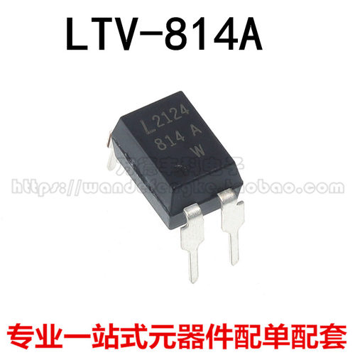 全新原装 LTV-814 LTV-814A 直插DIP4 光耦 可代替PC814A EL8
