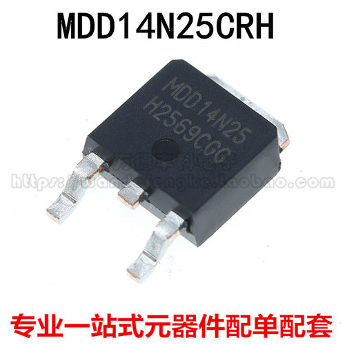 全新原装 MDD14N25 MDD14N25CRH 液晶场效应管 14A250V贴片TO-252