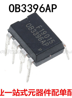 全新原装 OB3396AP PWM控制器芯片 LED电源驱动 DIP-8 0B3396AP