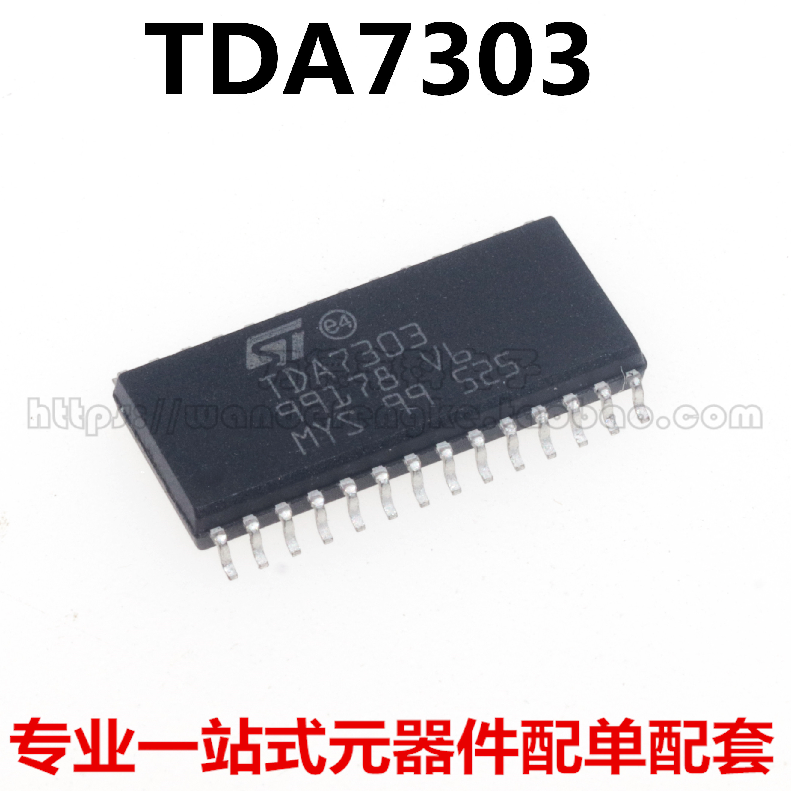 全新原装 TDA7303 音频功放芯片 音频处理IC 集成块 贴片SOP-28