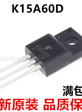 全新原装TK15A60U K15A60D K15A60U 15A600V场效应管 TO-220直插