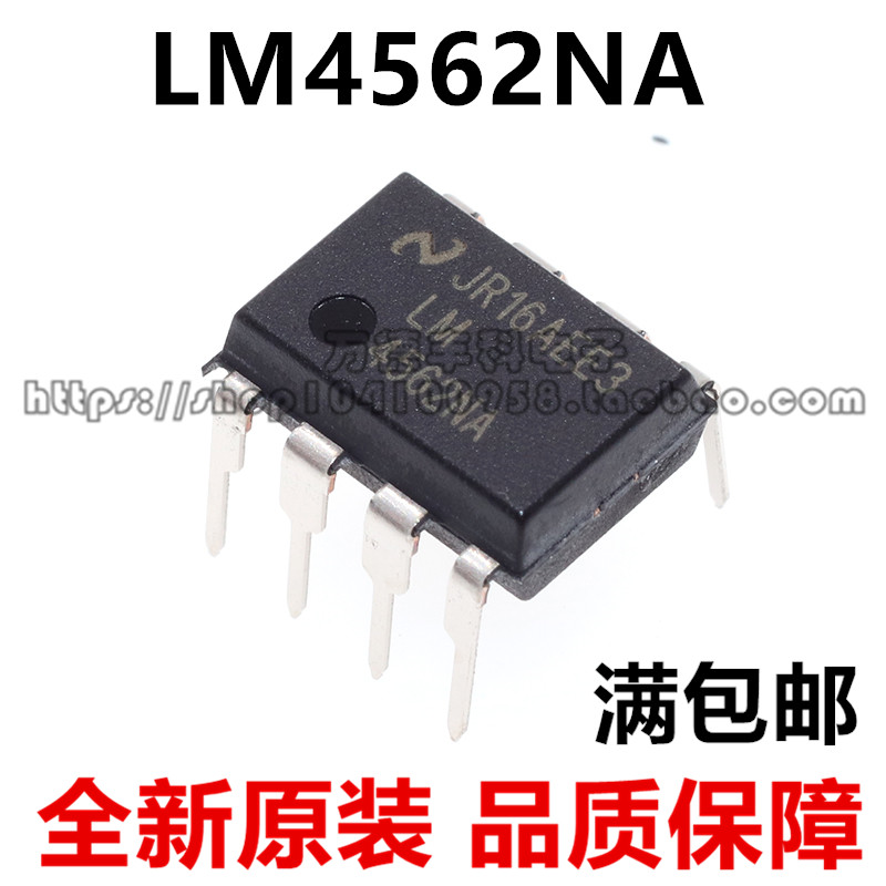 全新原装 LM4562NA DIP-8 双运放 可升级 NE5532 JRC4558 发烧级