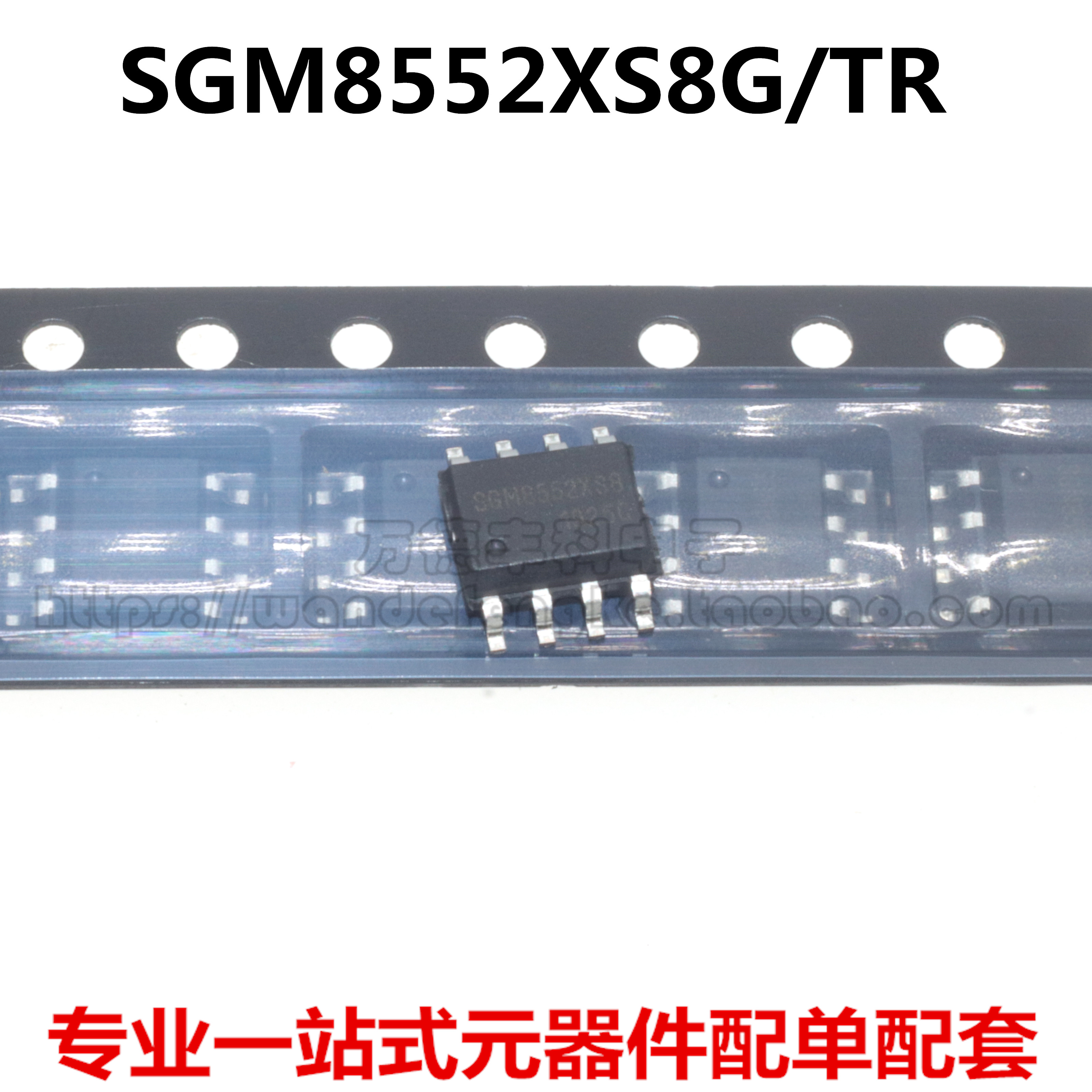 SGM8552XS8G高精密运算放大器