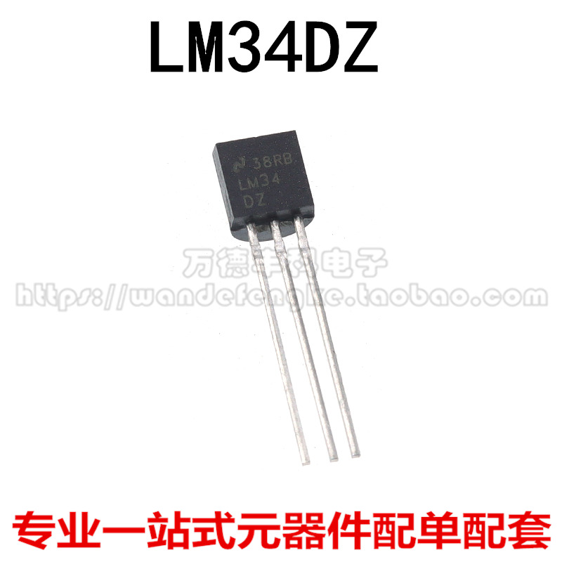全新国产大芯片 LM34DZ/NOPB LM34DZ LM34 TO-92直插 温度传感器