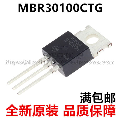 B30100G MBR30100CTG MBR30100CT 肖特基二极管 30A/100V TO-220