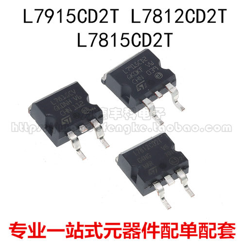 全新原装进口 L7915CD2T L7812CD2T L7815CD2T TO-263 三端稳压器