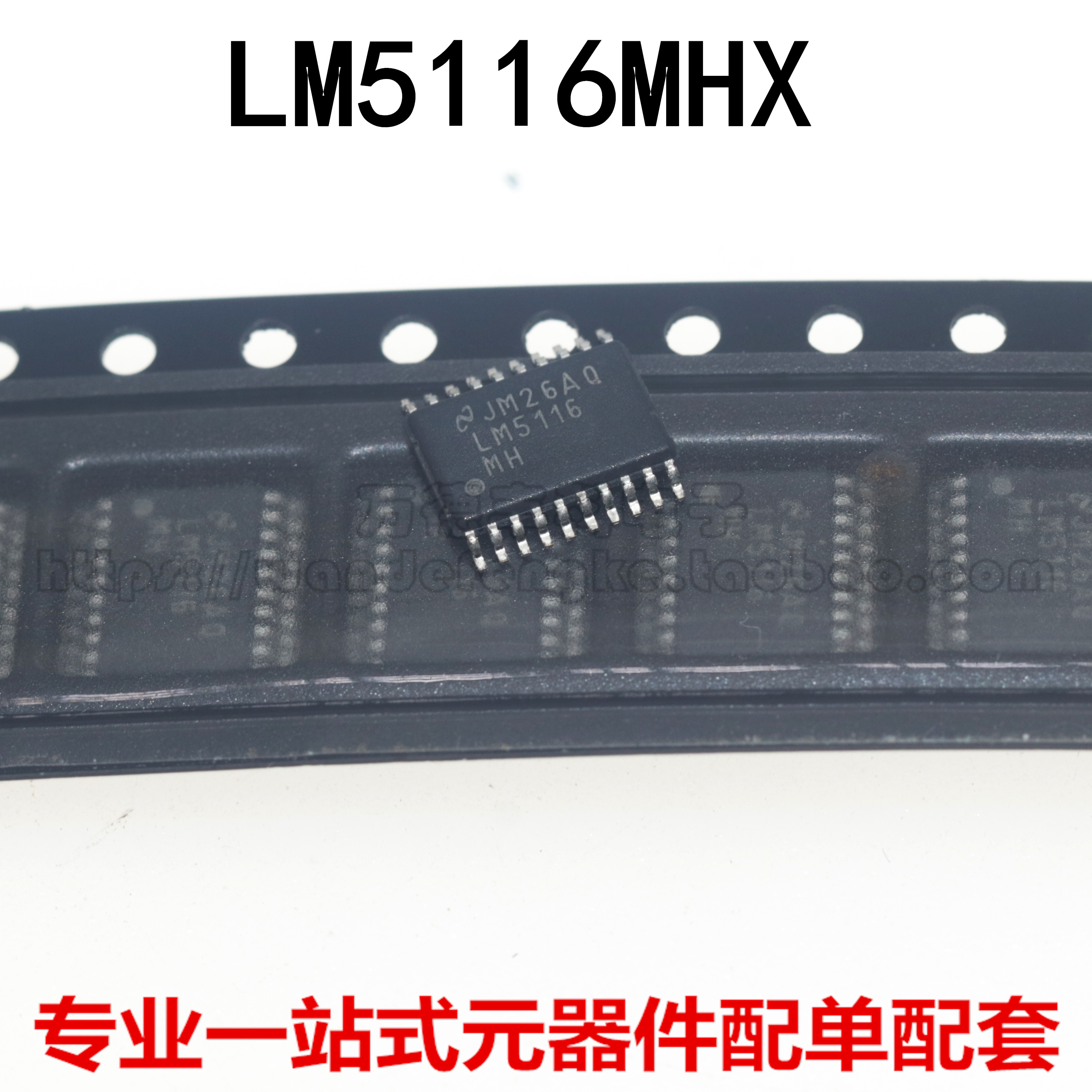 全新原装进口 LM5116MH LM5116MHX LM5116MH/NOPB 开关控制器芯片