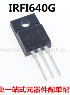 IRF1640G IRFI640 TO-220F 全新进口 原装正品 可直拍