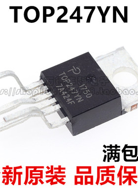 TOP247YN TOP247Y TO-220 6脚直插 电源管理IC 进口全新原装 直拍