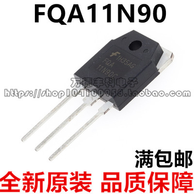 全新原装FQA11N90C 11N90场效应管MOS管电焊机常用三极管11A900V