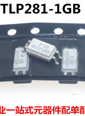 全新原装 TLP281-1GB P281GB TLP281GB 光电耦合器 贴片SOP4 P281