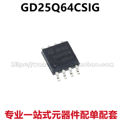 全新原装芯片贴片SOP-8