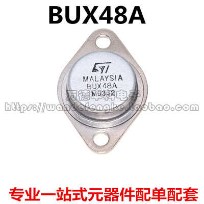 全新原装 BUX48A TO-3铁帽 金封三极管 大功率三极管 晶体管 NPN