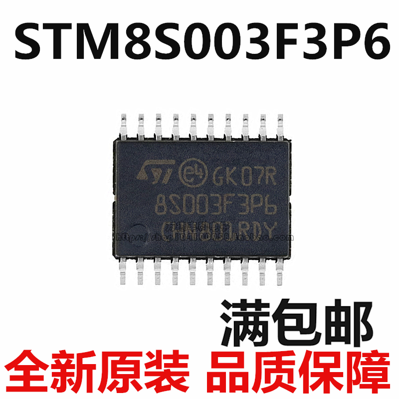 全新原装微控制器芯片 STM8S003F3P6代替STM8S103F3P6 TSSOP20