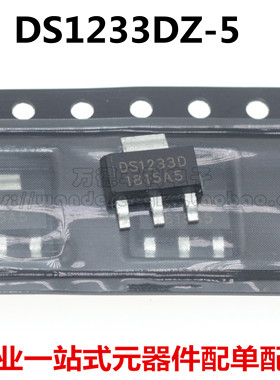 DS1233D DS1233DZ-5 SOT223 贴片三极管 复位芯片 稳压器三极管