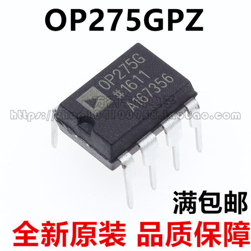 OP275GPZ OP275GP OP275G OP275 DIP-8 发烧双运放直插  直拍