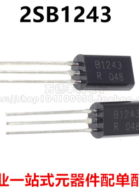 全新原装 B1243 2SB1243 PNP小功率三极管 3A50V 直插TO-92L 直拍