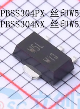 全新原装 PBSS304PX 丝印W5L PNP PBSS304NX W5E NPN三极管 SOT89