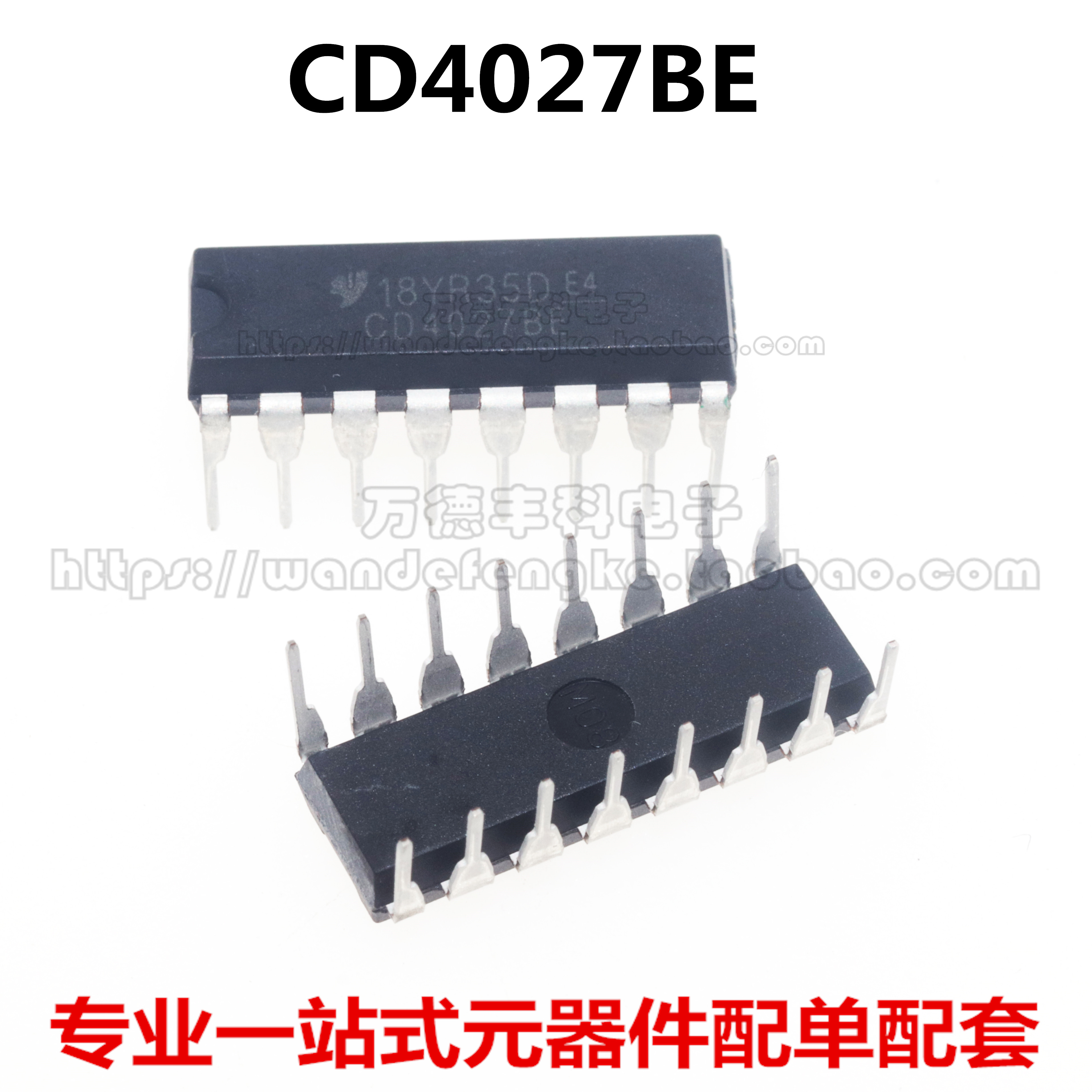 全新大芯片 CD4027BE CD4027 直插 DIP16 双路J-K主/从触发器芯片