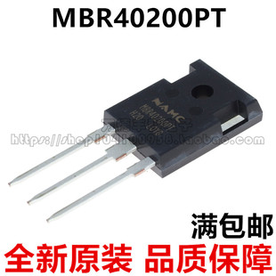 全新正品易特流焊机快恢复管 MBR40200PT TO-247 40A 200V 整流管