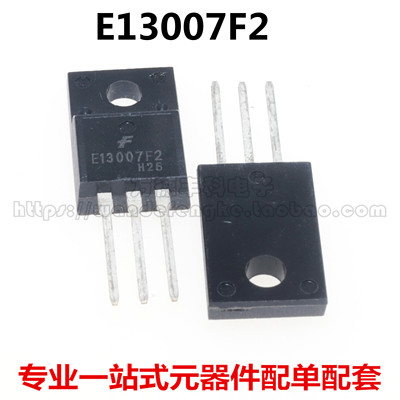 全新原装 MJE13007F2 J13007-2 E13007F2 E13007-2 塑封TO-220F
