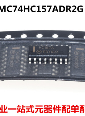 全新原装进口 MC74HC157ADR2G 74HC157 HC157A SOP-16 多路复用器