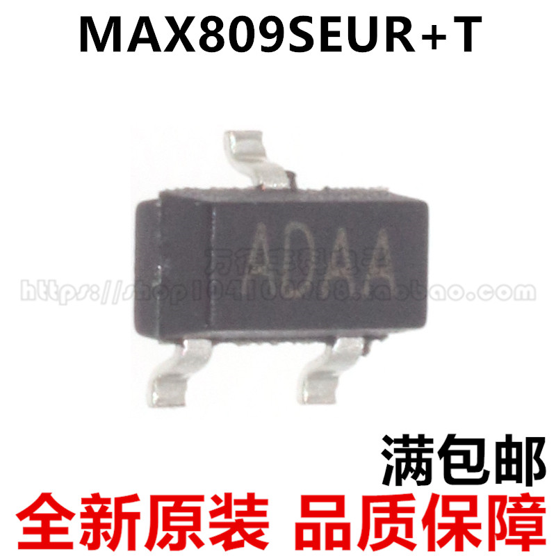 MAX809SEUR+T MAX809S ADAA丝印 SOT23 2.93V 电平复位IC全新原装